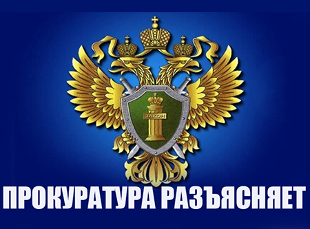 Информация от транспортной прокуратуры