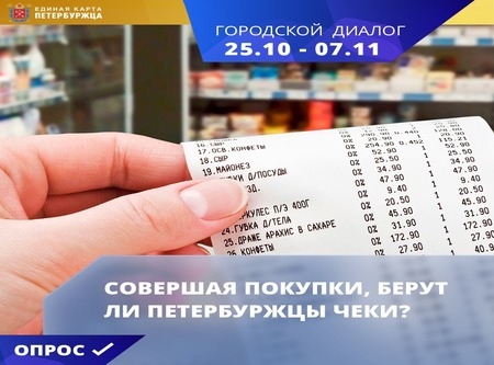 Поговори с городом и сделай Санкт-Петербург лучше!