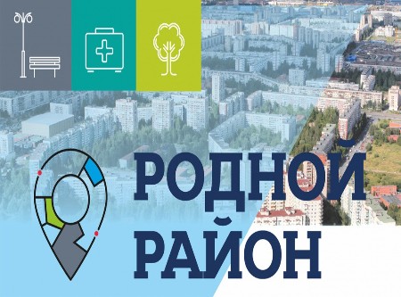 Голосуйте за "флагманский" проект Центрального района