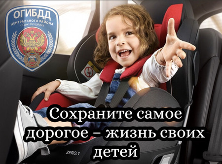 Профилактические мероприятия «Пристегнись» и «Юный Пешеход»
