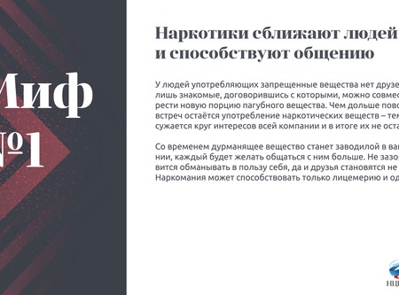Профилактика употребления психоактивных веществ