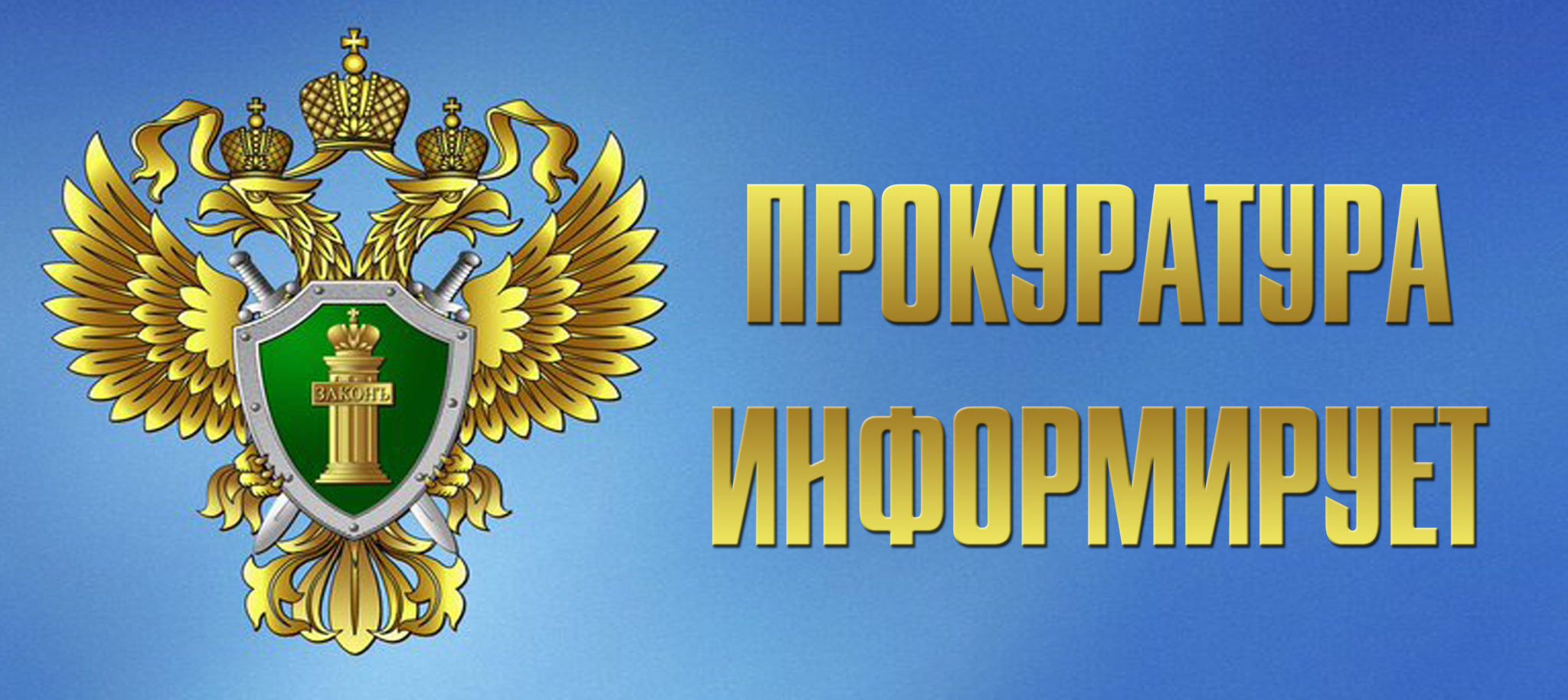 Профилактики вовлечения граждан в совершение диверсий