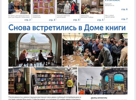Вашему вниманию новый выпуск газеты Двоорцовый округ