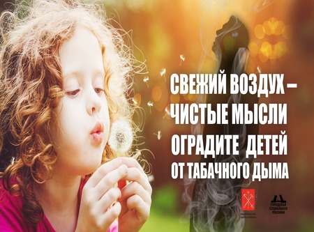 Профилактика табакокурения - о вреде электронных сигарет!