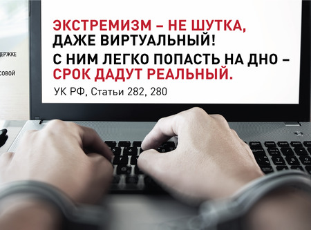Памятка об ответственности граждан за заведомо ложные сообщения об угрозе совершения террористических актов