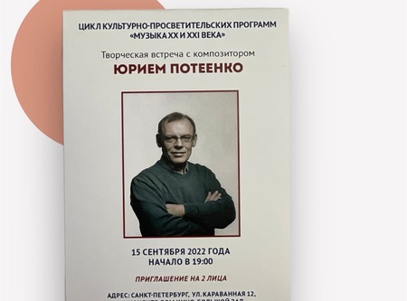 Приглашаем за билетами на творческий вечер в Дом Кино