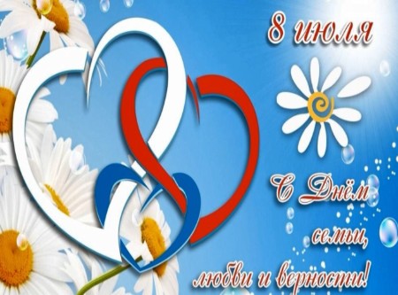 Поздравление семьям Дворцового округа!