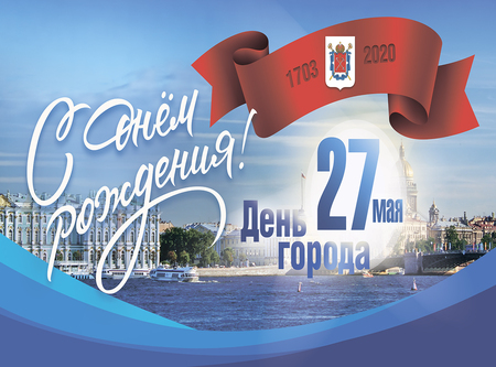  Один город — Одна большая ЛЮБОВЬ