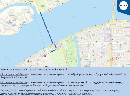 Ограничение движения автотранспорта с 21.02