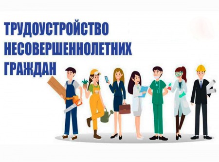 Юных дворцовцев приглашаем на работу
