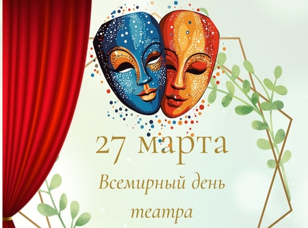 Уважаемые деятели театрального искусства Дворцового округа!