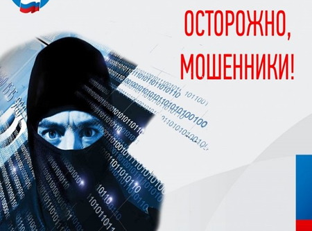 Мошенники действуют по разным схемам и сценариям
