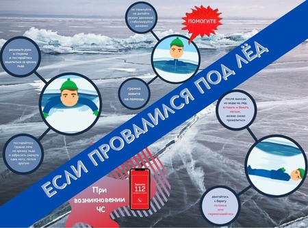 Осторожно, гололед!