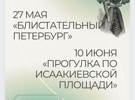 Запись на экскурсии сезон 2022