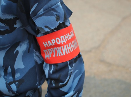 Вступайте в ряды народной дружины!