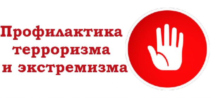 Пособничество терроризму: ответственность