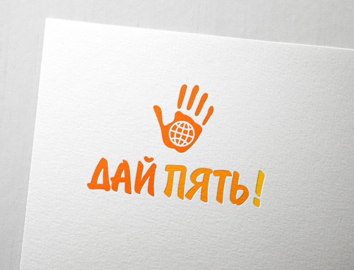 Участвуйте в телевизионной премии "Дай пять"