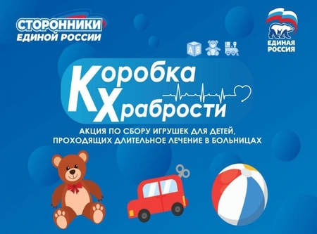 Коробка храбрости: где живёт детская отвага