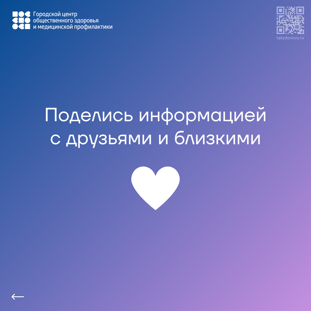 Неделя популяризации активных видов спорта