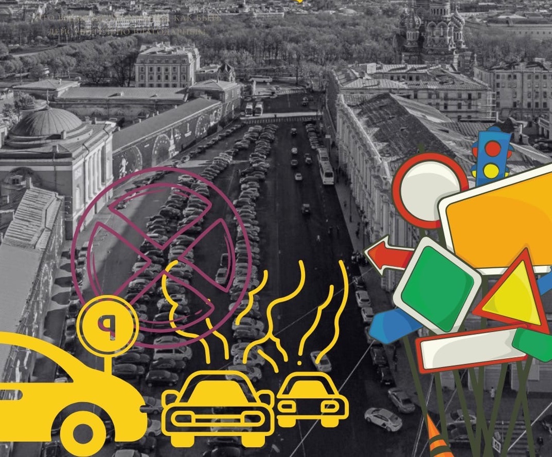 Вдох - выхлоп! Установка знаков на Конюшенной площади.