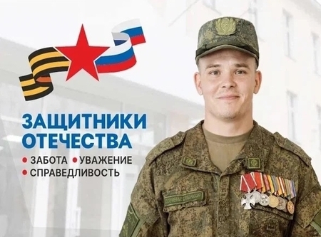 Петербургскому филиалу государственного фонда «Защитники Отечества» -3 года