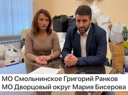 Сбор гуманитарной помощи