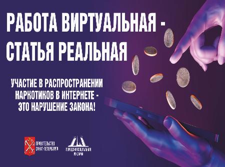 Работа виртуальная - статья реальная