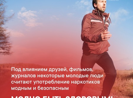 27 февраля - 5 марта неделя профилактики употребления наркотических средств
