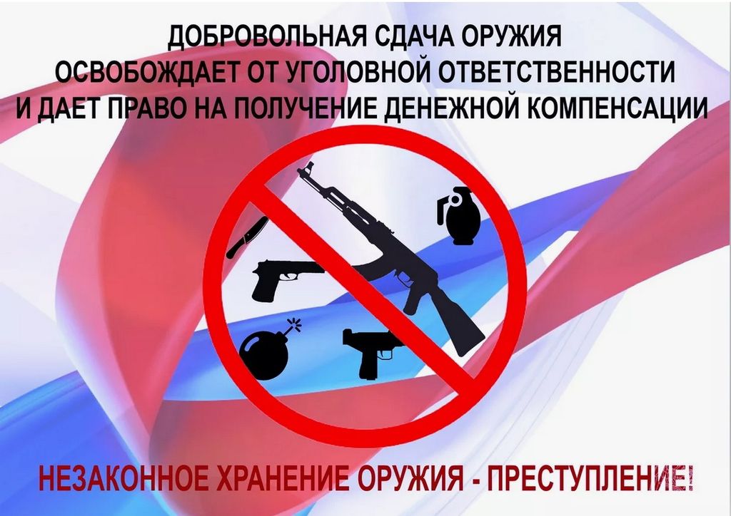 В полиции Центрального района принимают незаконное оружие и боеприпасы за вознаграждение