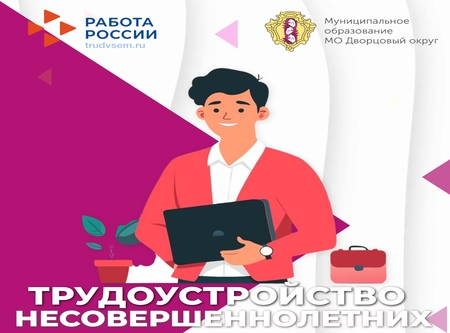 Лето — время возможностей!