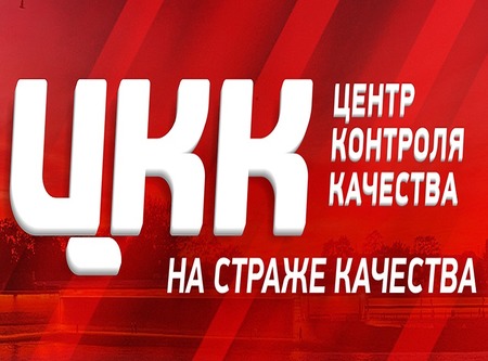 На страже качества! Информация для потребителей