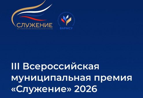 Стартовало народное голосование премии «Служение».