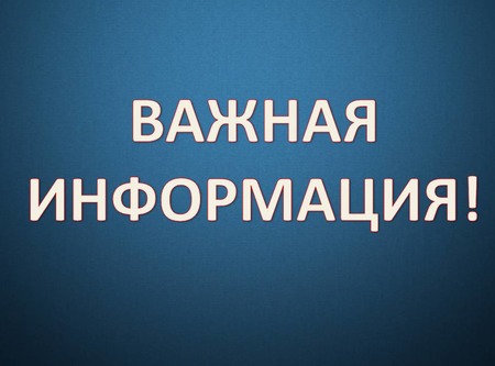 Информация о расторжении договора купли-продажи движимого имущества № ГУ-1782 от 08 ноября 2021г. по соглашению сторон