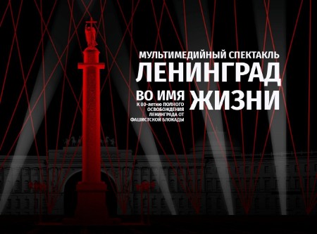 Во имя жизни