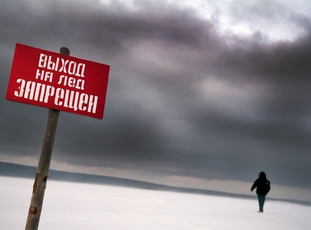 Выход на лед в запрещенный период влечет административную ответственность