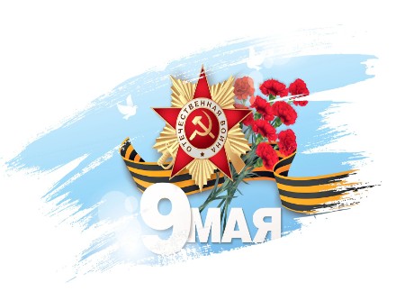 Поздравление Главы округа  с Днем Победы