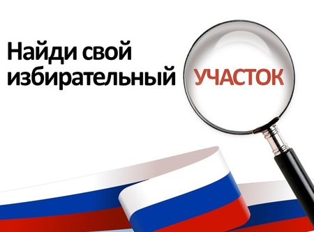 ПЕРЕЧЕНЬ избирательных участков