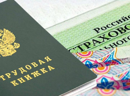 Страхователям о представлении отчетности о страховом стаже застрахованных лиц за 2020 год