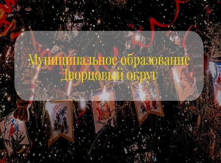 Поздравление с наступающим  новым 2024 годом!