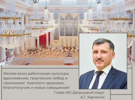 С днем работников культуры