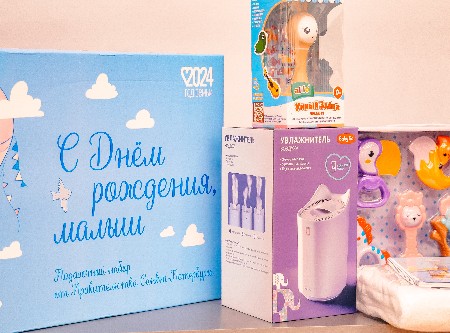 Новорождённые петербуржцы получили первые подарки от города