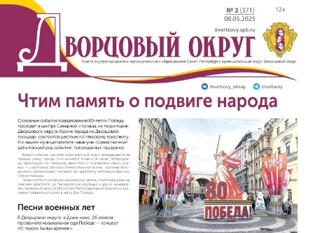 Встречайте майский выпуск - уже в сети
