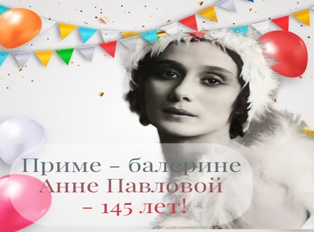 Приме- балерине 145!