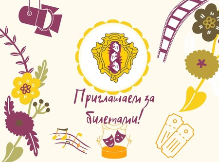 Приглашаем Вас за билетами для взрослых жителей округа! С 15 марта