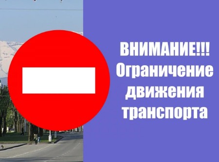 Закрытие троллейбусного движения 27 января в центре города