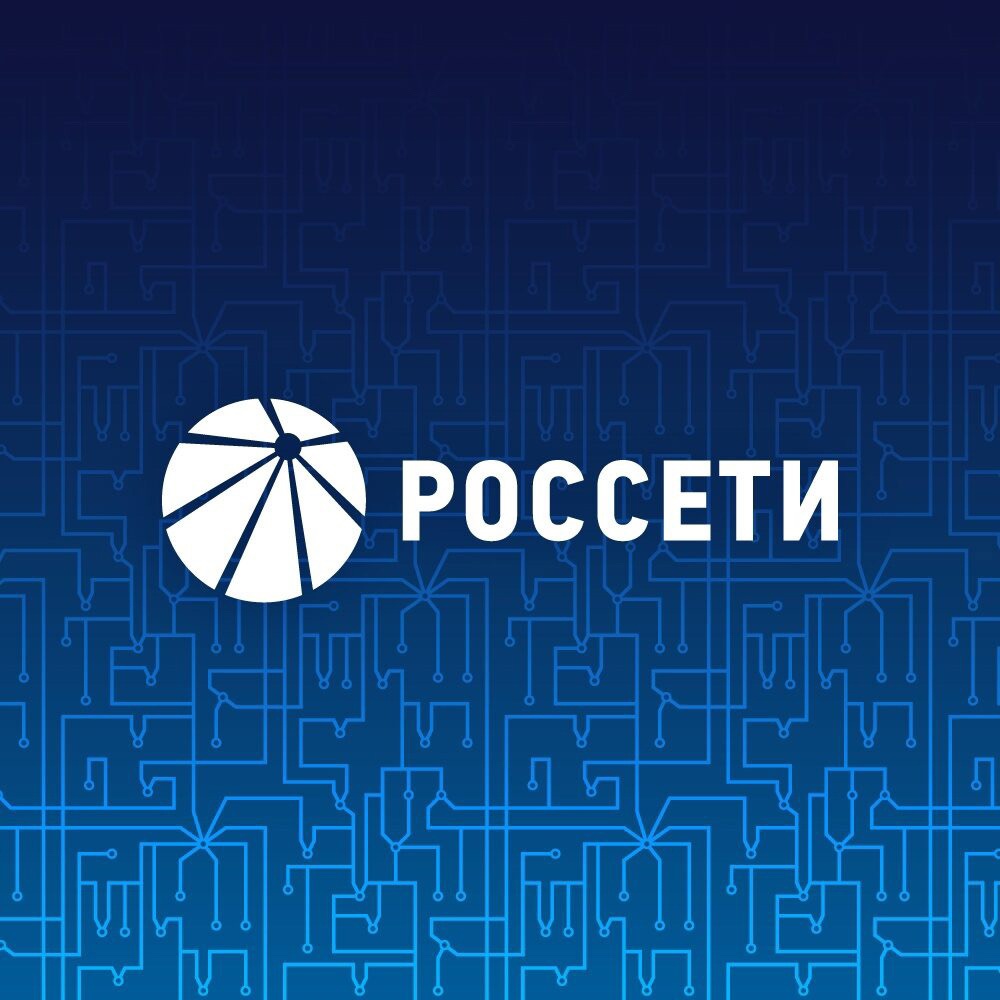 Россети :об установлении публичного сервитута 