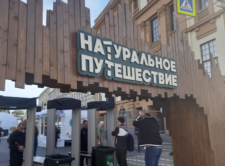 В День туризма отправились в «Натуральное путешествие»