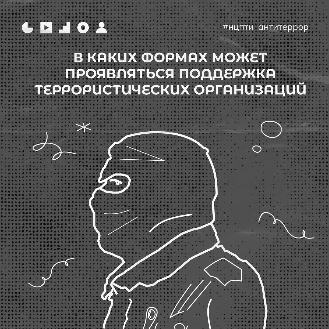 Мы против терроризма