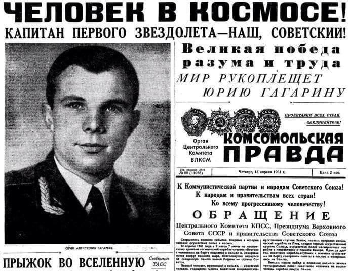 Если очень захотеть, можно в КОСМОС полететь!