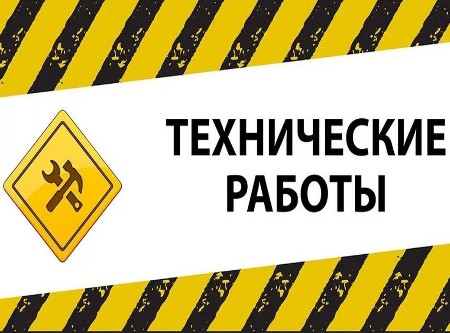 Внимание технические неполадки